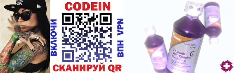 Codein напиток Lean (лин)  Купить  Озёрск 