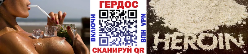 ГЕРОИН герыч  Купить закладки  Озёрск 