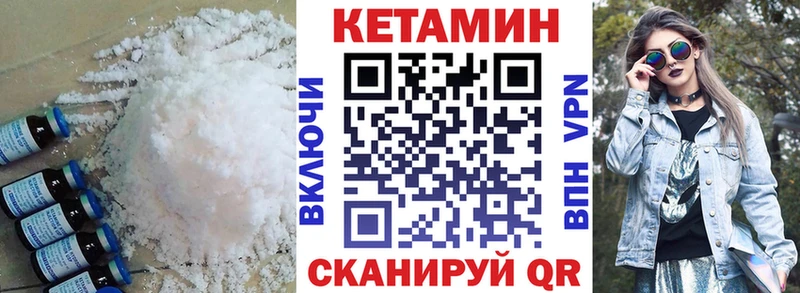 КЕТАМИН ketamine  Купить  Озёрск 