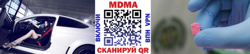 МДМА Molly Озёрск