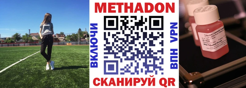 Купить закладки  Озёрск  Метадон мёд 