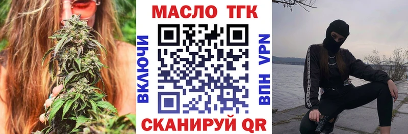 ТГК жижа  Купить  Озёрск 